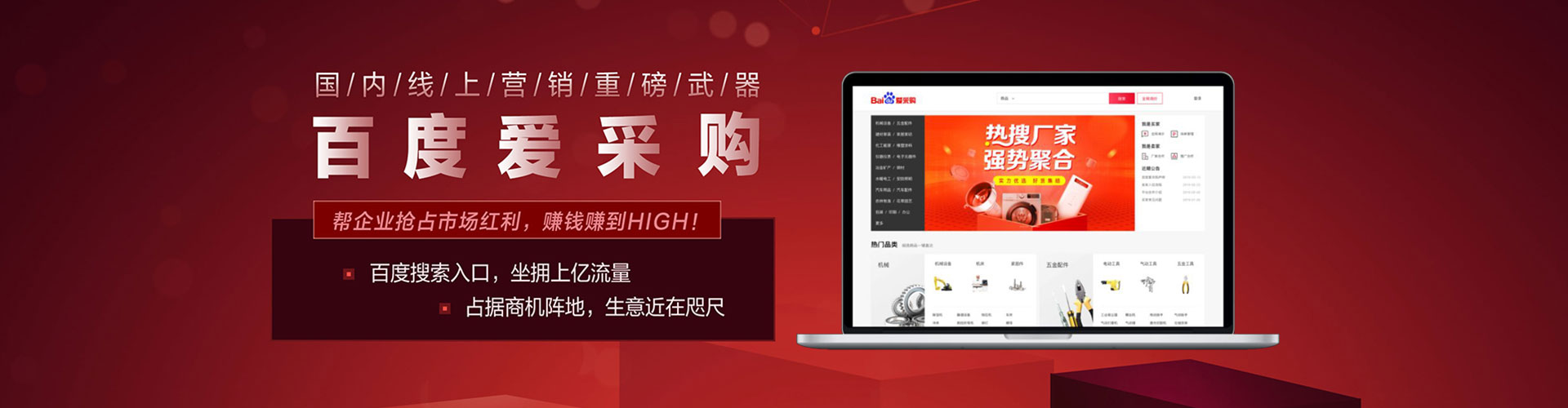铁东百度推广平台